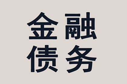 遗霜上诉追回欠款，力解困境争公平