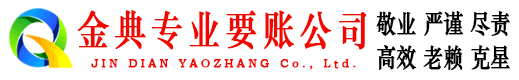 岚县要账公司